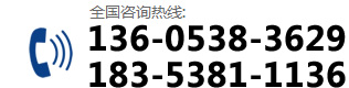 咨詢(xún)熱線(xiàn)：13605383629,18353811136
